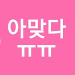 [NCT] 아맞다!!