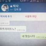 [드루와] 조주빈 카톡 말투체 뜸 봐봐