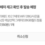 [댓글부탁해] 11번가 <b>배송</b>준비중일때 취소하면ㅠㅠㅠ하 제발 들어와주ㅗ