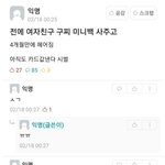 [드루와] 너네 전여친 구찌백 <b>에타</b>짤 본적있냐