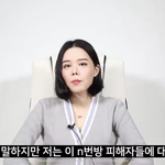 [이것좀봐줘] N번방 가해자 <b>옹호</b>