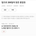 [드루와] <b>남초</b>카페 이딴게 재밌나봐ㅋㅋㅋ 개토나옴