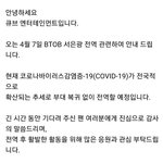 [모두드루와] 비투비 리더! 우리 은광이 <b>제대</b>!!!