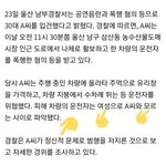 <b>울산</b> 삼산동 나체 <b>남성</b> 난동