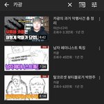 [19] 니네 카광 아냐? 유튜버랑 <b>페북</b>하는 애