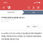 [드루와] <b>판</b>남 <b>수준</b>.jpg