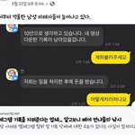 억울한 남성피해자ㅇㅈㄹㅋㅋㅋㅋㅋㅋ