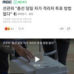 [댓글부탁해] 여러분 <b>투표</b>못하겠네요ㅋㅋㅋ