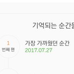 나 멜론 <b>친밀</b>도 1위했었음