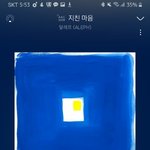 위로 되는 노래 추천해줄겡