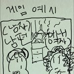 결혼생활유지 <b>시뮬레이션</b>게임없냐