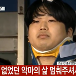 피해자들에게 감사하다는 악마