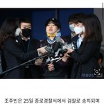 [방탈죄송] N번방 박사 <b>조주빈</b>이 손석희 외 남자 3명 언급한 이유