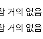 [댓글부탁해] 이거 ㄹㅇ임??