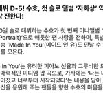 [EXO] 팬<b>송이</b>래 가사 벌써 왈칵한다ㅠ