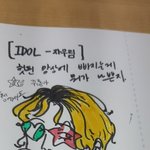 [드루와] 노래듣고 <b>낙서</b>했다
