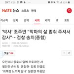 기사보고 눈을 <b>의심</b>함
