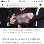 조주빈 목 <b>깁스</b> 이유 봤냐 ㅋㅋㅋ
