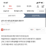 30대판 ㅈㄴ 드럽다;;