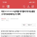 [방탄소년단] 밑 <b>아오</b>ㅋㅋㅋㅋ남자들 어쩌고 여기서봐 ㅇㅁㄱ