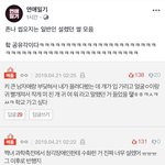 [댓글부탁해] 아니 근데 판 인식 이상한 거 나만 억울해?