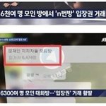 [텔레그램] (n번방)문지<b>지자들</b> 취향한번 최악이네