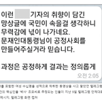 [고소주의] <b>n</b>번방 조주빈이 문재인 지지자인 증거