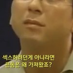 [방탈죄송] 13살아이와 이야기하러 콘돔챙긴 한국인(아동성범죄자의...