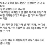 [드루와] <b>조승연</b> 성희롱 가사 씀
