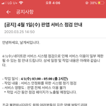 4월 1일 판 <b>점검</b>