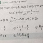[19] 수학잘하는 언니오빠들 예비중1좀도와주세요