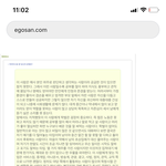 [드루와] 장난으로 사주봤는데 너무 잘맞음