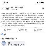 [19] 우리 대전 댓글수준봐 ㄹㅇ;;