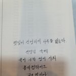 나 선생님 <b>글씨</b> 같은 <b>글씨체임</b>.