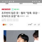 [댓글부탁해] 조주빈 감옥들어가면