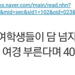 [19] 확실히 여성<b>인권</b> 좋아지긴 하는게