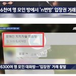 [댓글부탁해] 문재인 <b>지지자</b>들 수준ㅉㅉ
