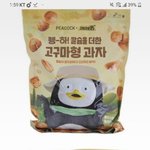 [댓글부탁해] 이마트 신상 <b>펭수</b> 과자 살말 추반