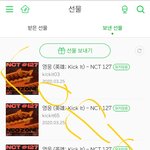 [NCT] <b>선물</b>인증~