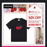 [드루와] 잼라이브 키르시 50%<b>할인</b>한다