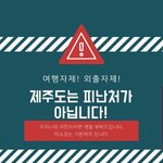 [방탈죄송] (+추가)쇼핑몰 사장님들 당분간 제주도로 촬영하러 오지...