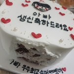 <b>Sibal</b> ㅂㅅ짓하다가 케이크 찌그러졌어