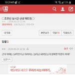 [댓글부탁해] <b>WHAT</b>