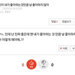 내가 <b>전</b>남친이랑 사귈때 쓴 <b>글</b> 봤는데 ㅅㅂㅋㅋㅋㅋ