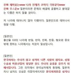n번방 사건 일본인 반응 <b>번역</b>