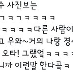 [EXO] <b>찬열</b>이 경수 언급ㅋㅋㅋㅋㅋㅋ
