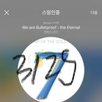 [방탄소년단] 나 저기 있어.. 저기 나 있다고 저기 <b>보여</b>?