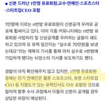 [댓글부탁해] N번방 회원일부 벌써 신분 밝혀짐,교수,연예인,<b>ceo</b>...