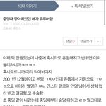 <b>중딩때</b> 양아치가 유튜버함