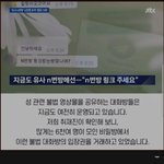 <b>N</b>번방 일베충들이 지금 하는 짓